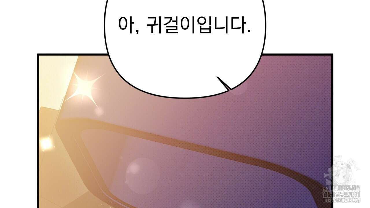 솔로 포 투 51화 166