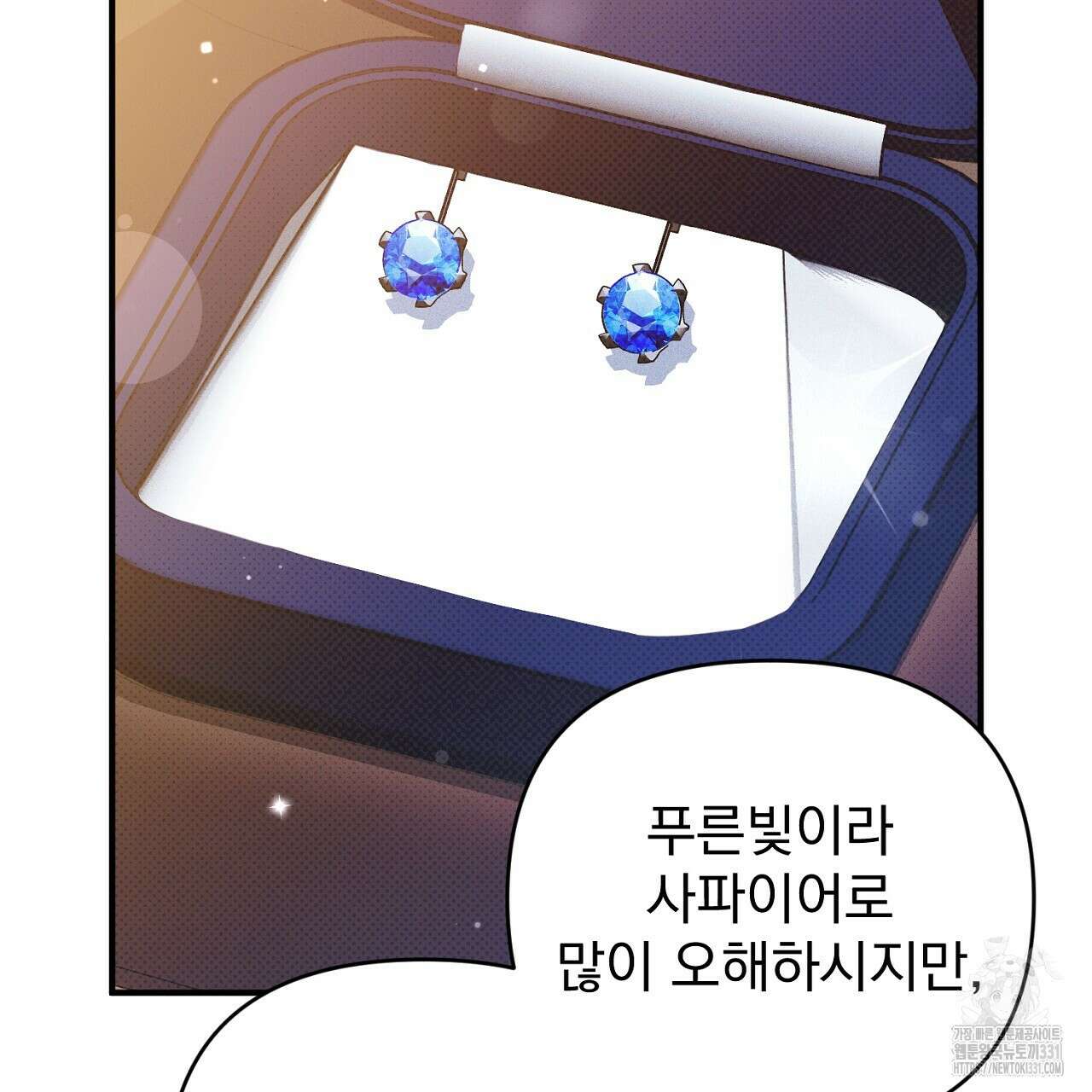 솔로 포 투 51화 167