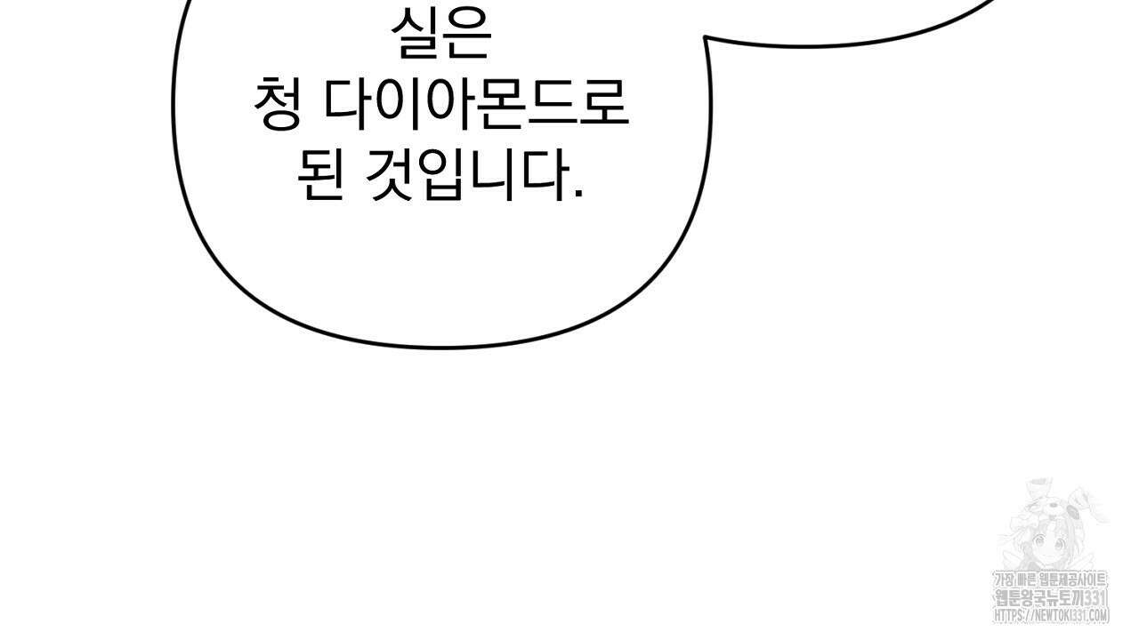 솔로 포 투 51화 168