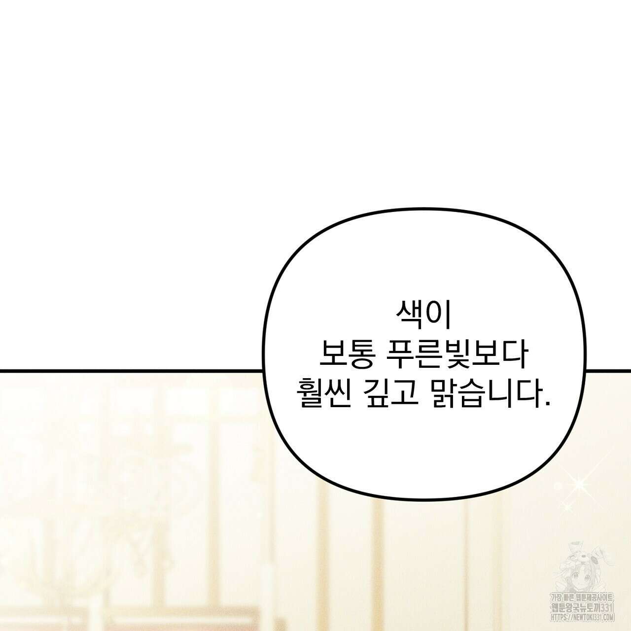 솔로 포 투 51화 169