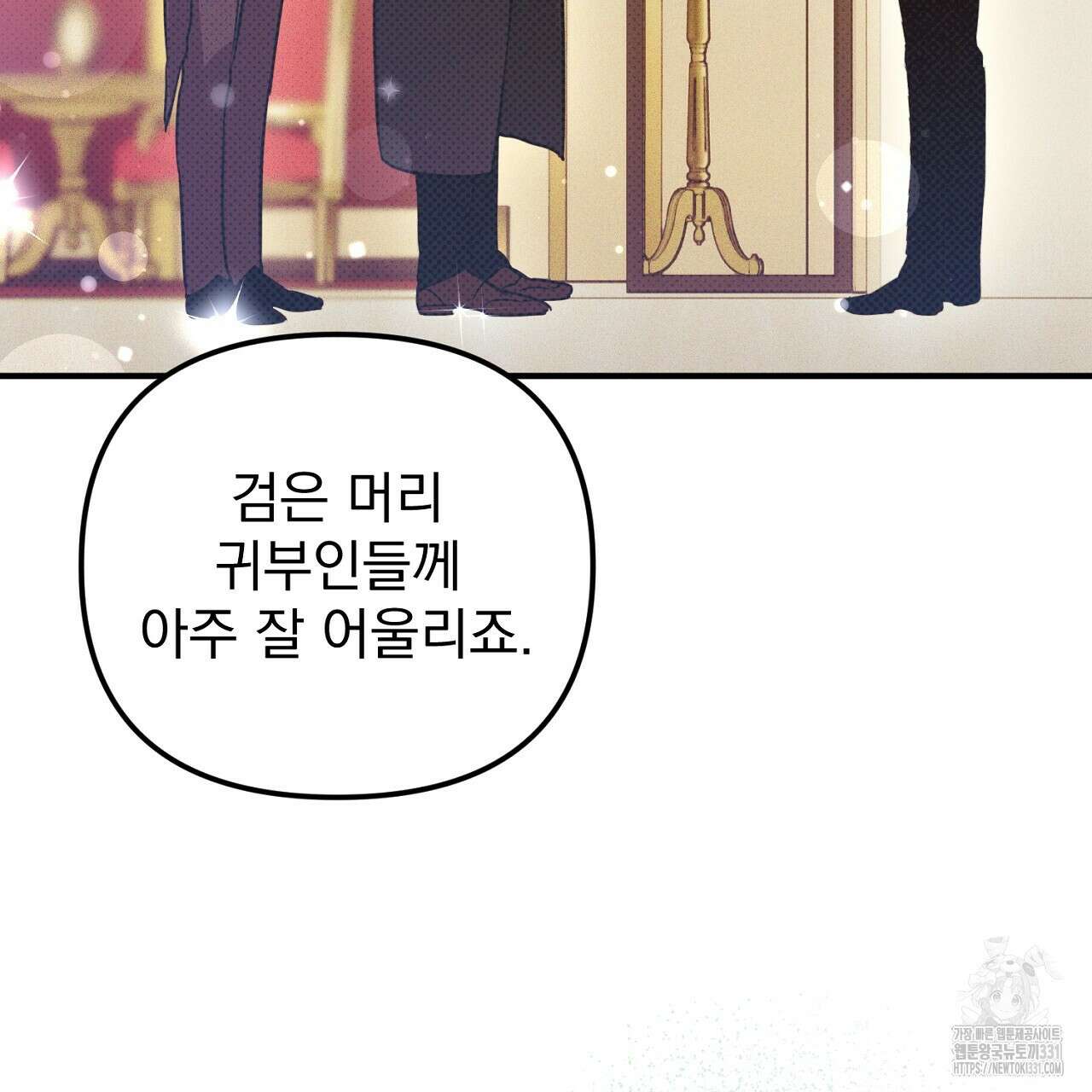 솔로 포 투 51화 171