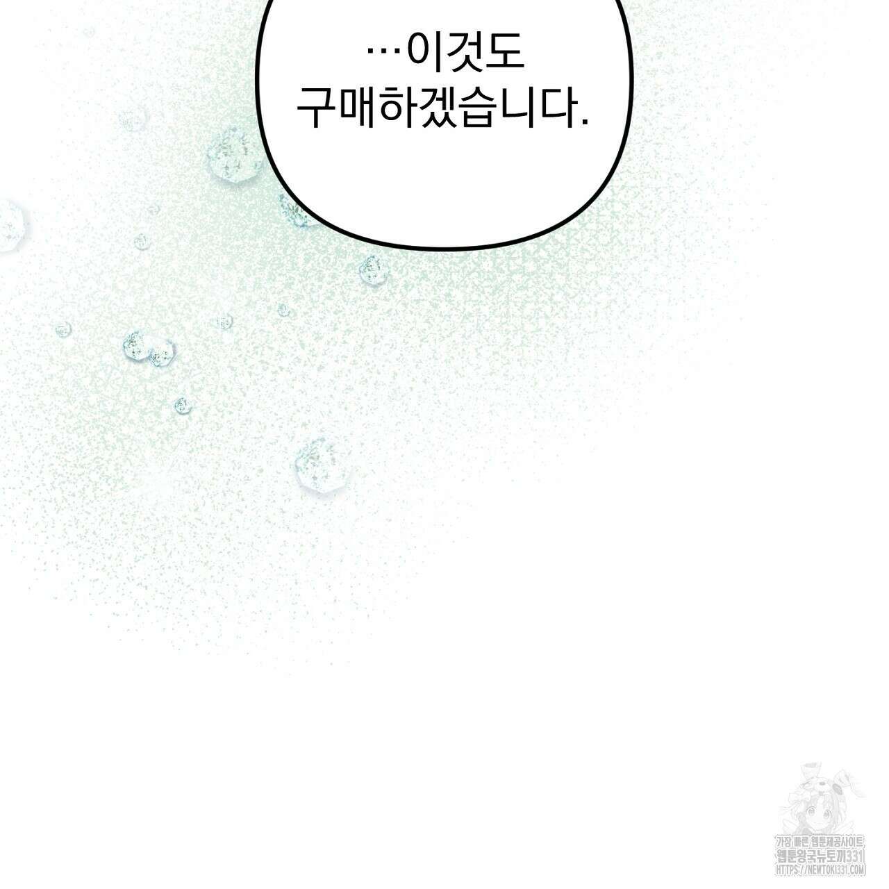 솔로 포 투 51화 173