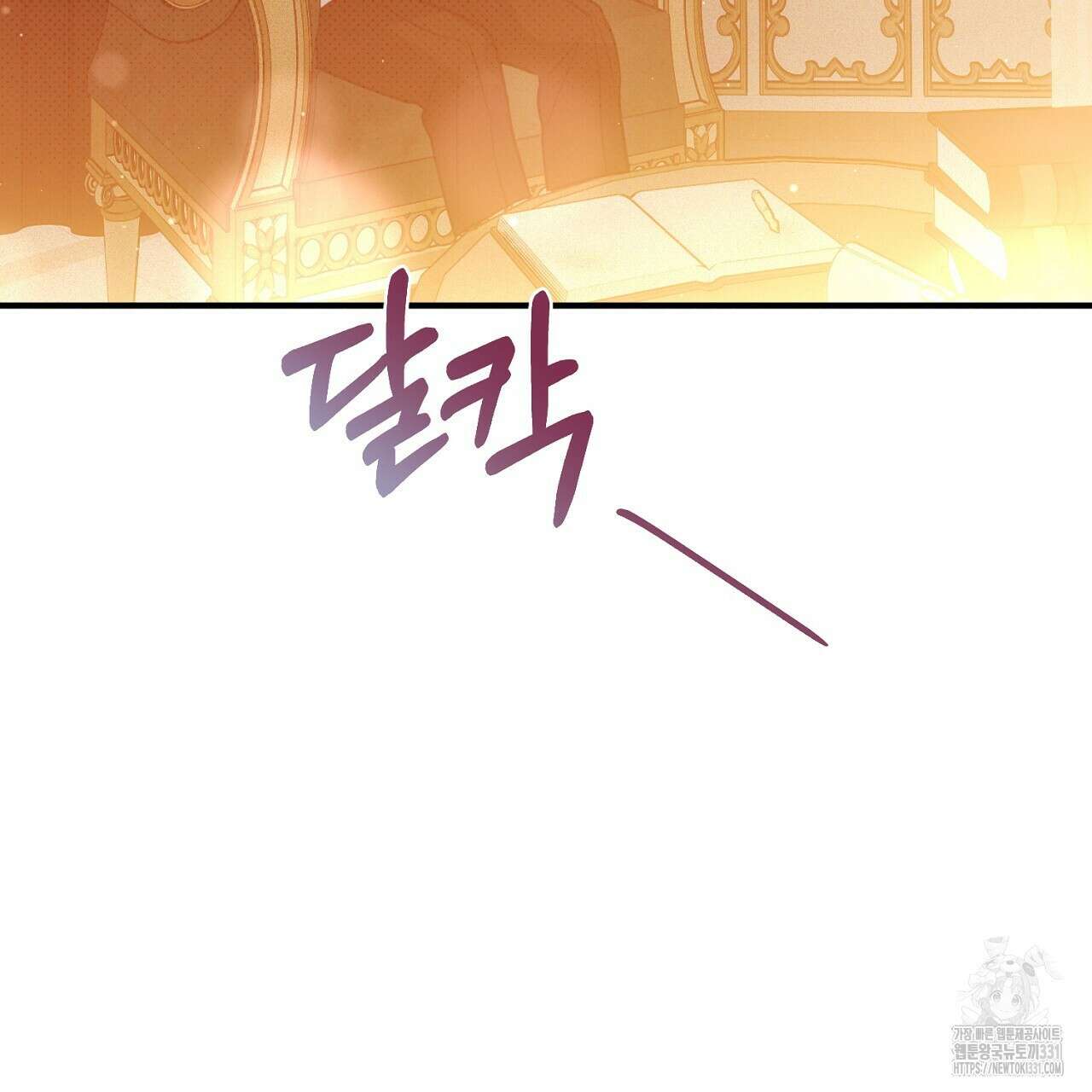 솔로 포 투 51화 179