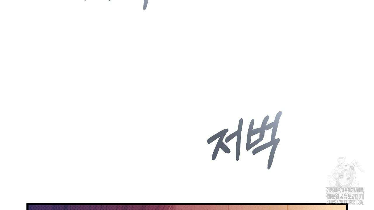 솔로 포 투 51화 182