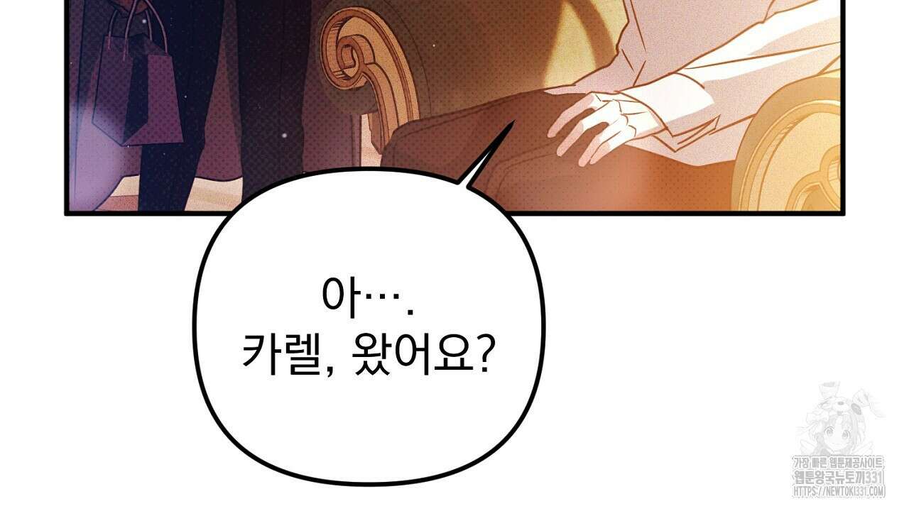 솔로 포 투 51화 184