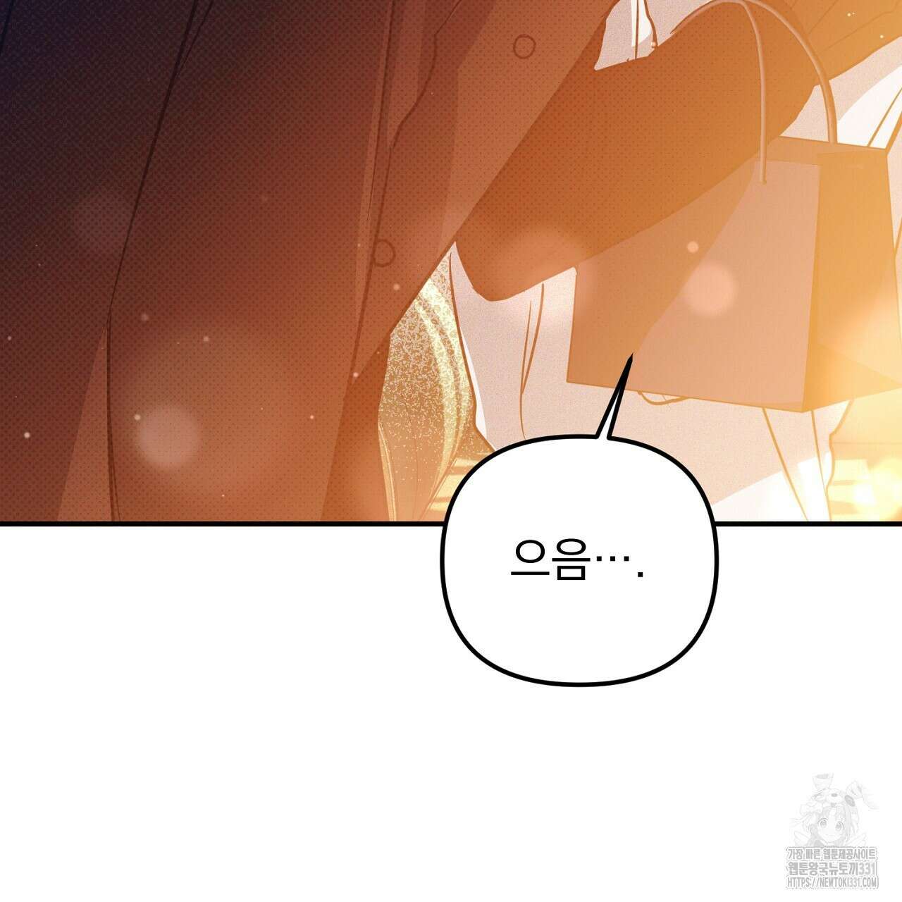 솔로 포 투 51화 187