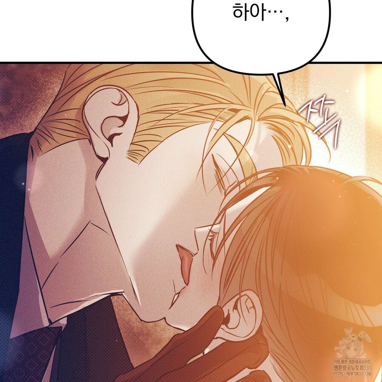 솔로 포 투 51화 189