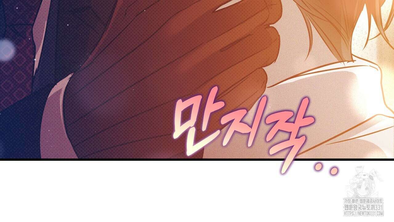 솔로 포 투 51화 190