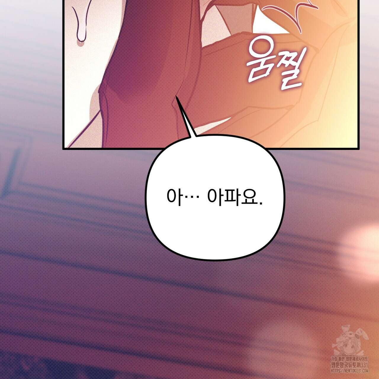 솔로 포 투 51화 193