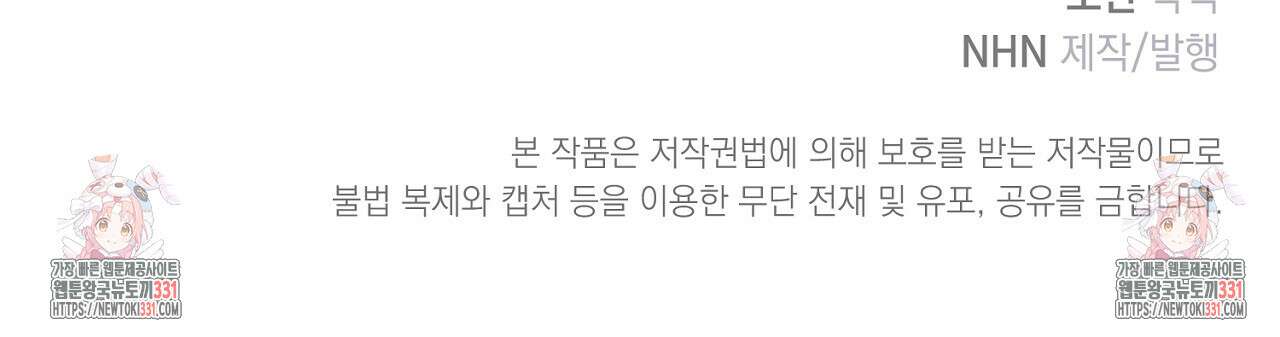 솔로 포 투 51화 199