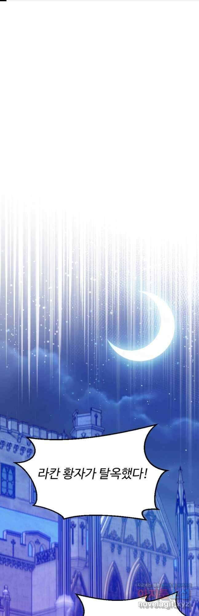 악녀인데요, 왜집착하시죠 92화 1