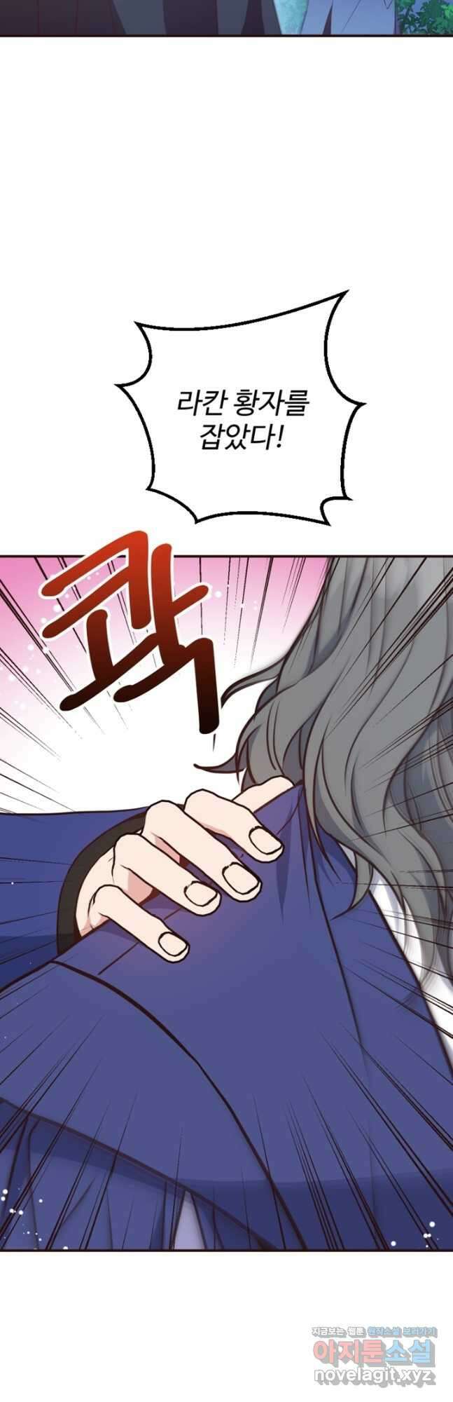 악녀인데요, 왜집착하시죠 92화 3