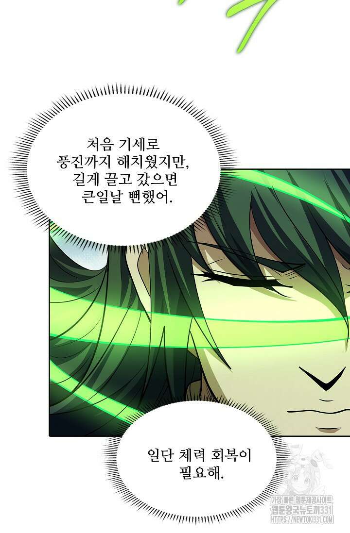 절세무신 396화 4