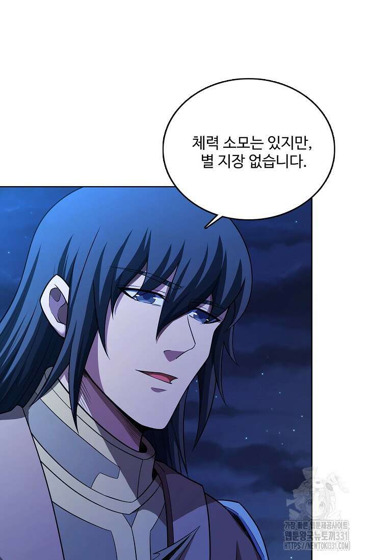 절세무신 396화 7
