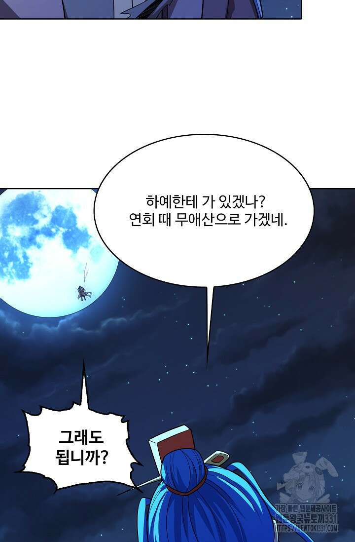 절세무신 396화 8