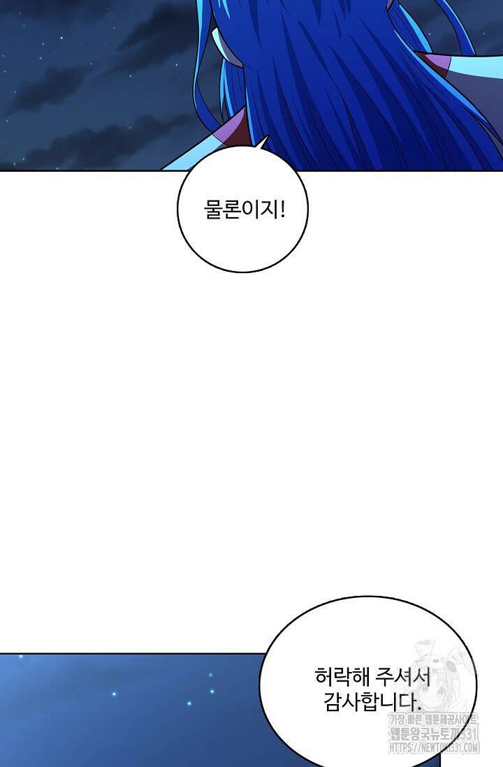 절세무신 396화 9
