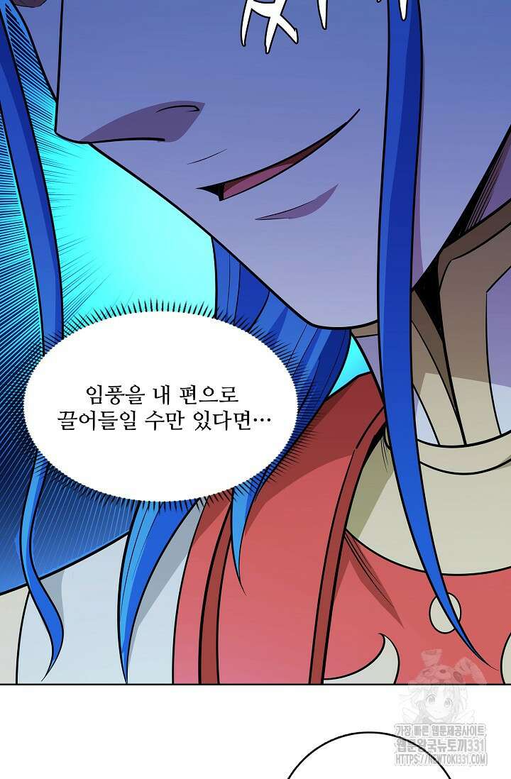 절세무신 396화 12