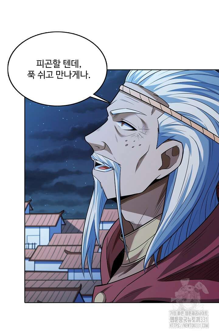 절세무신 396화 14