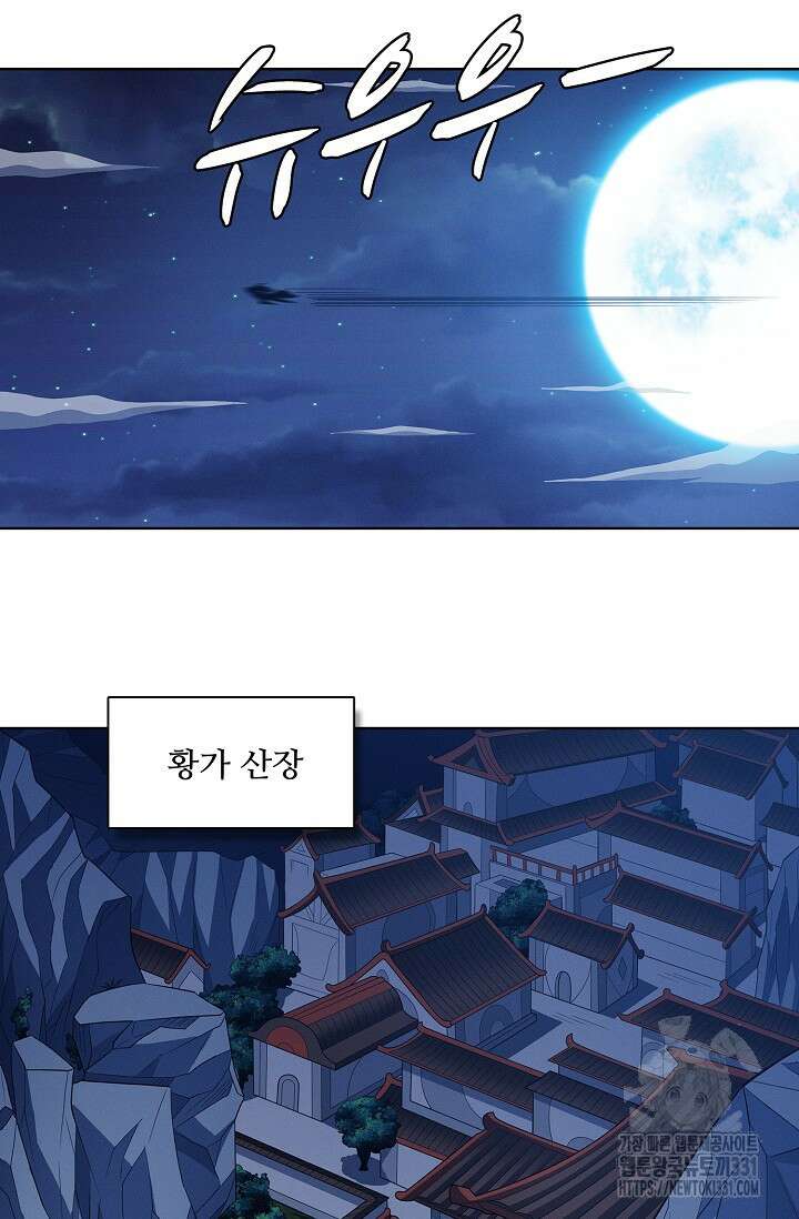 절세무신 396화 17