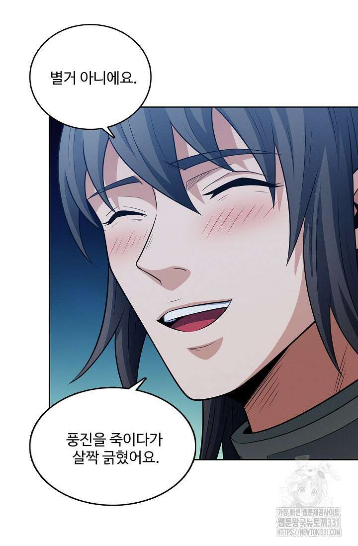 절세무신 396화 31