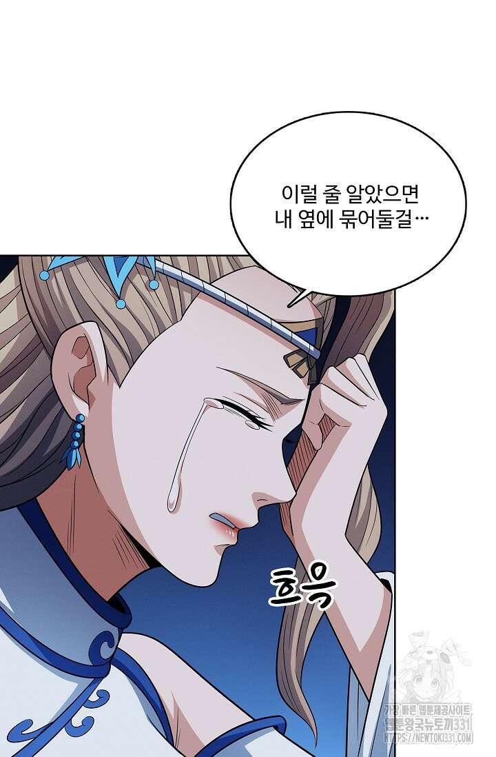 절세무신 396화 32