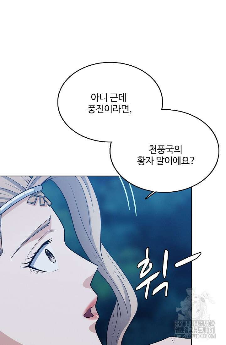 절세무신 396화 35