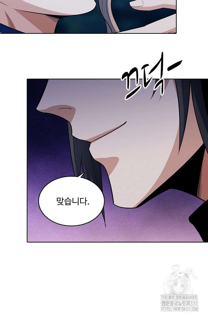 절세무신 396화 36