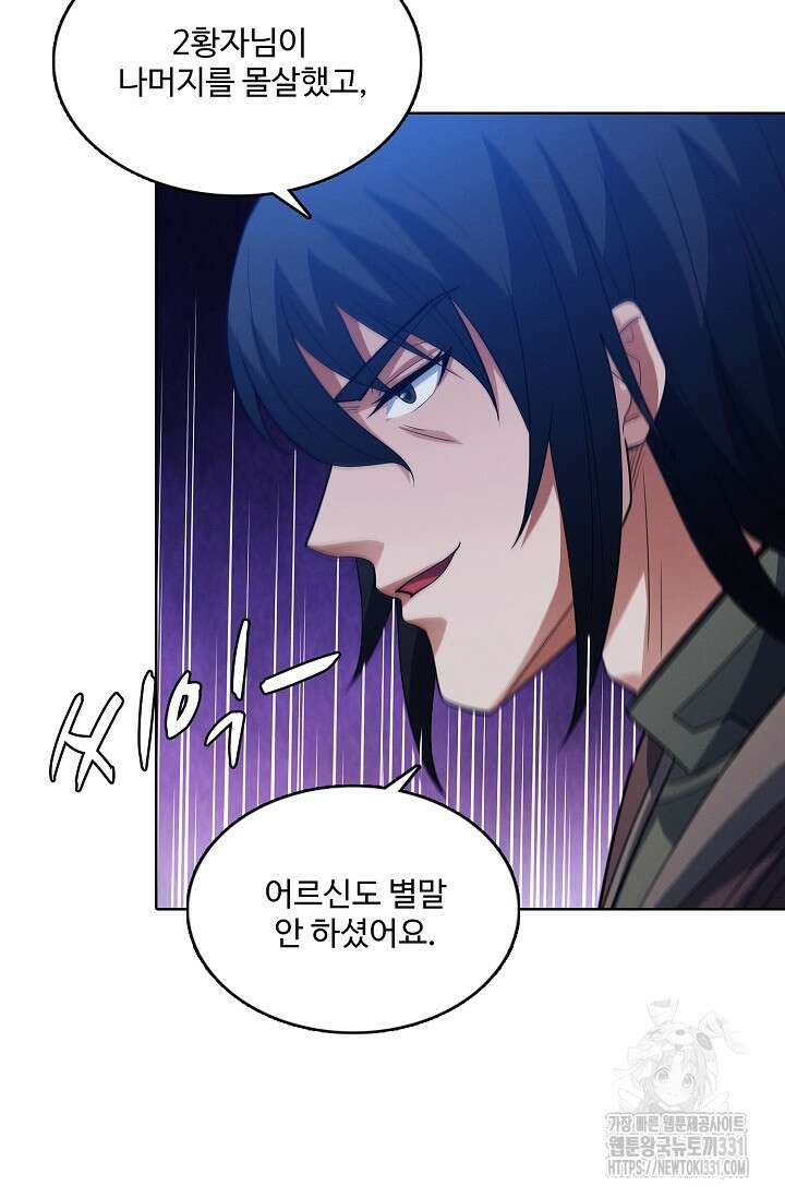 절세무신 396화 40