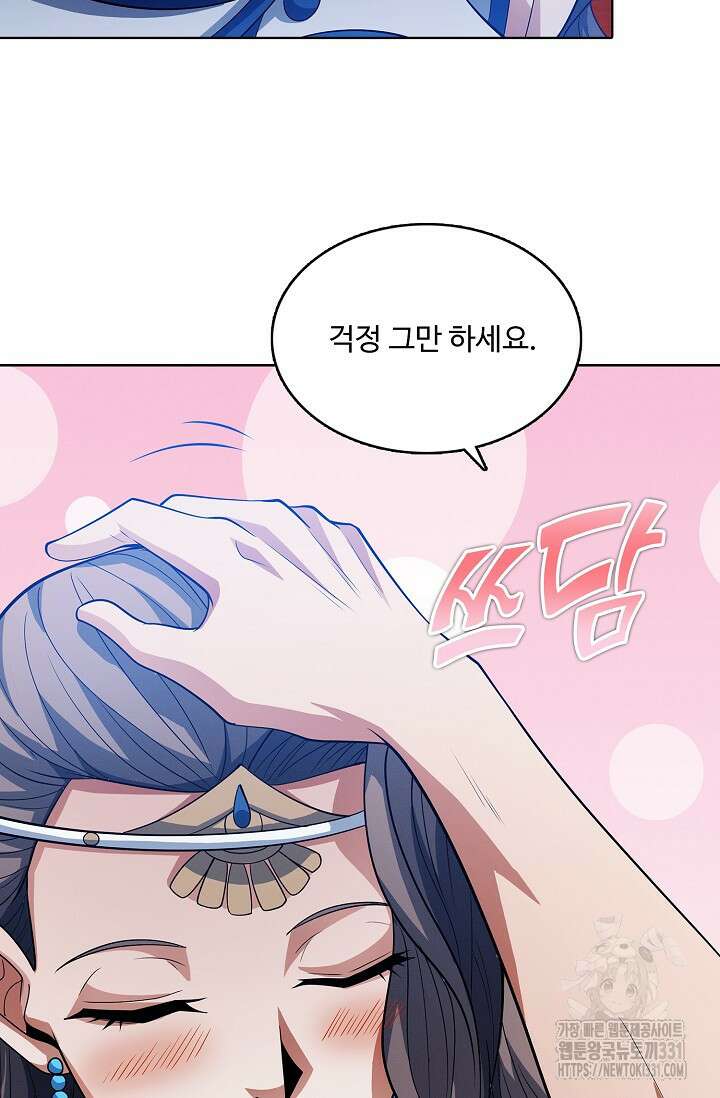 절세무신 396화 42
