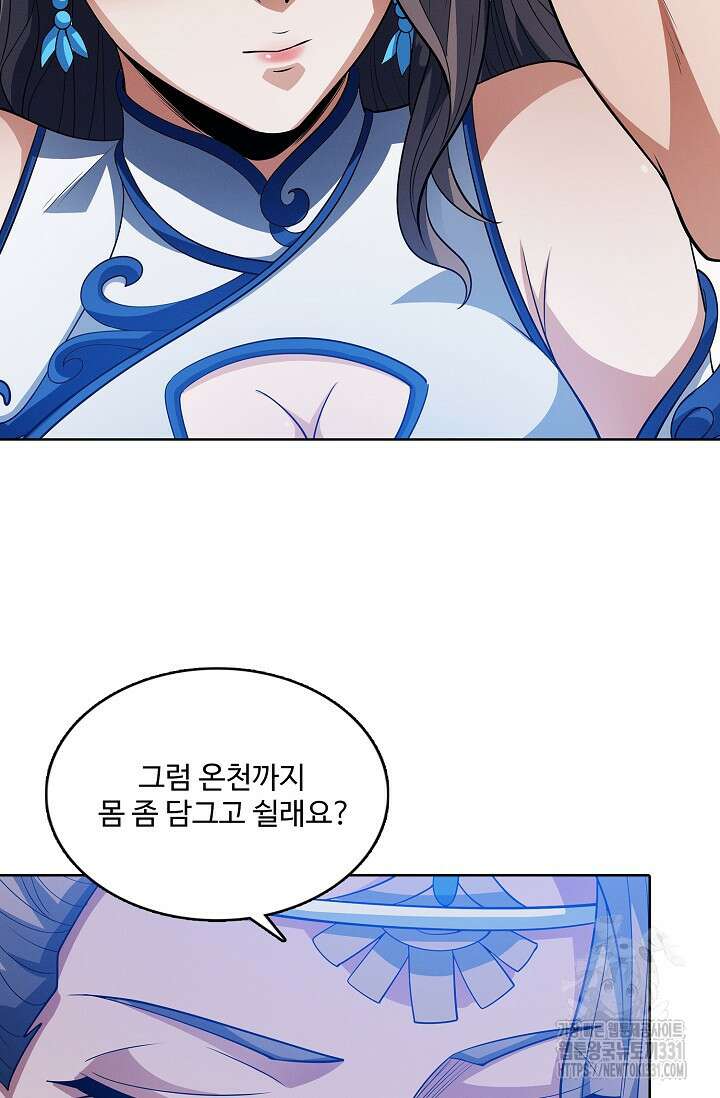 절세무신 396화 43