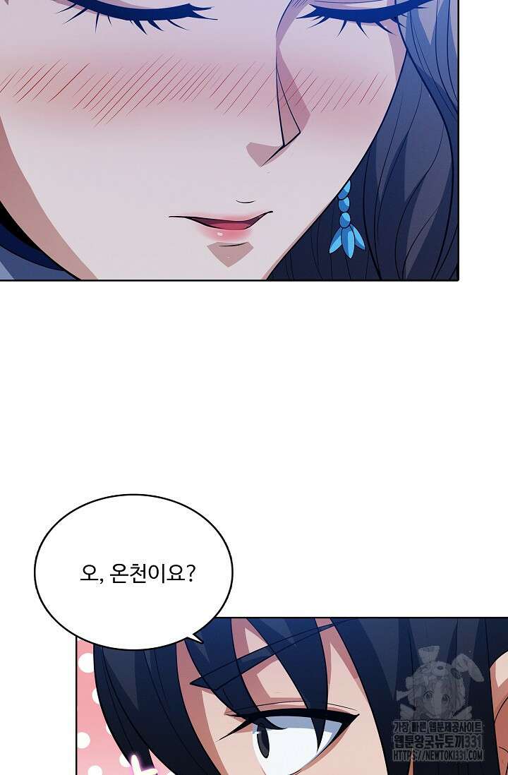 절세무신 396화 44