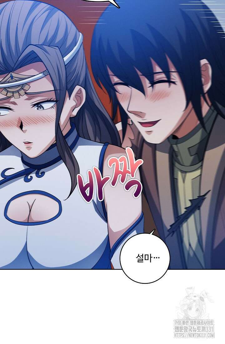 절세무신 396화 46