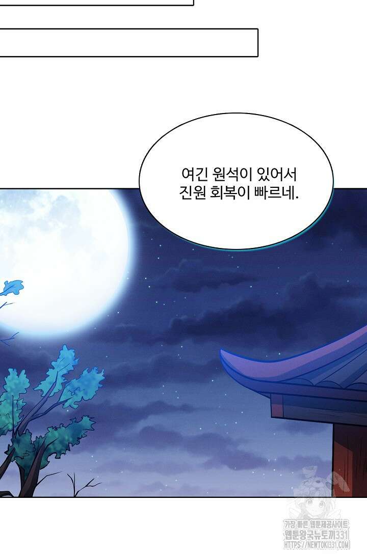 절세무신 396화 52