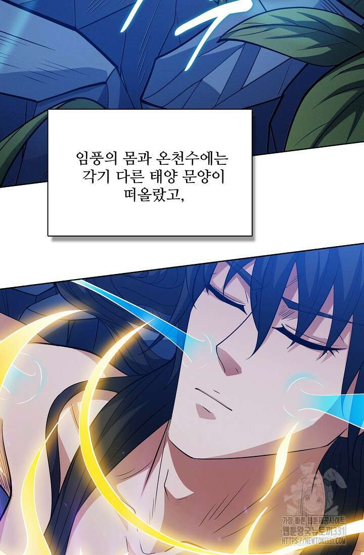 절세무신 396화 59