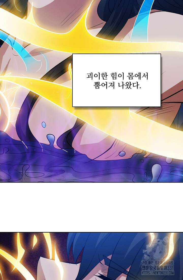 절세무신 396화 61