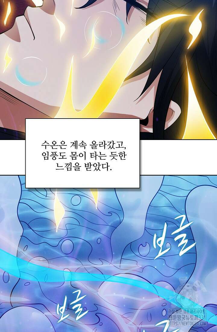 절세무신 396화 62