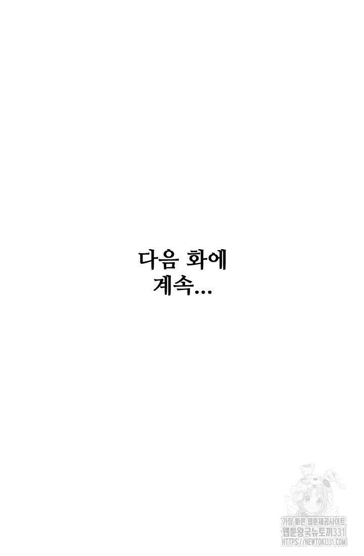 절세무신 396화 69