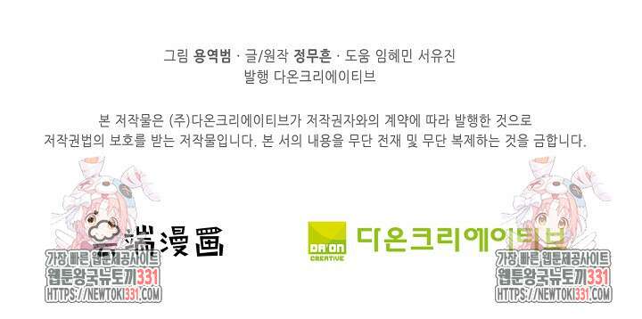 절세무신 396화 70