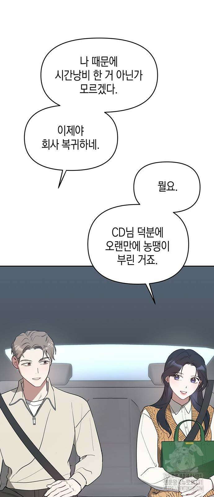 상사불상사 36화 2