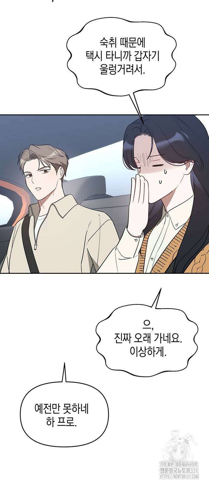 상사불상사 36화 5