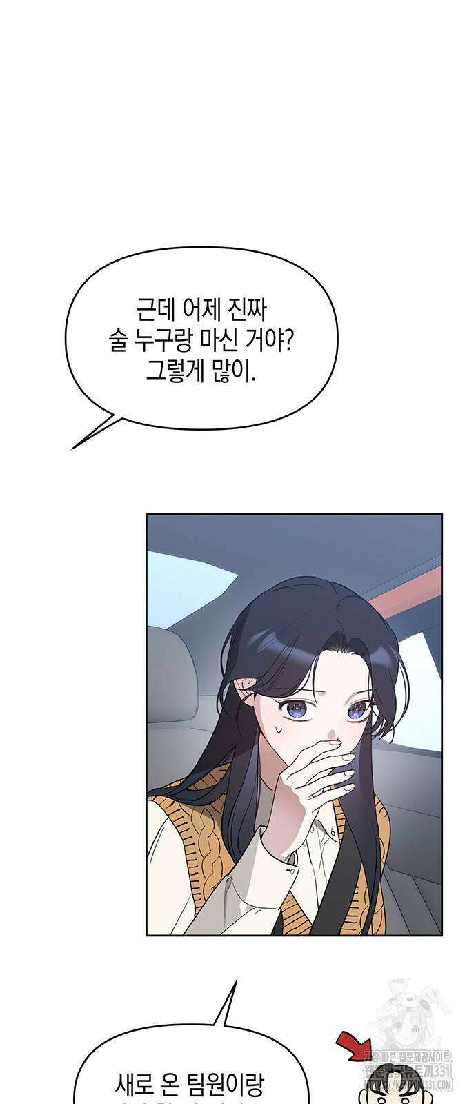 상사불상사 36화 6