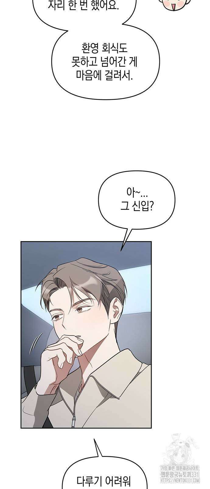 상사불상사 36화 7