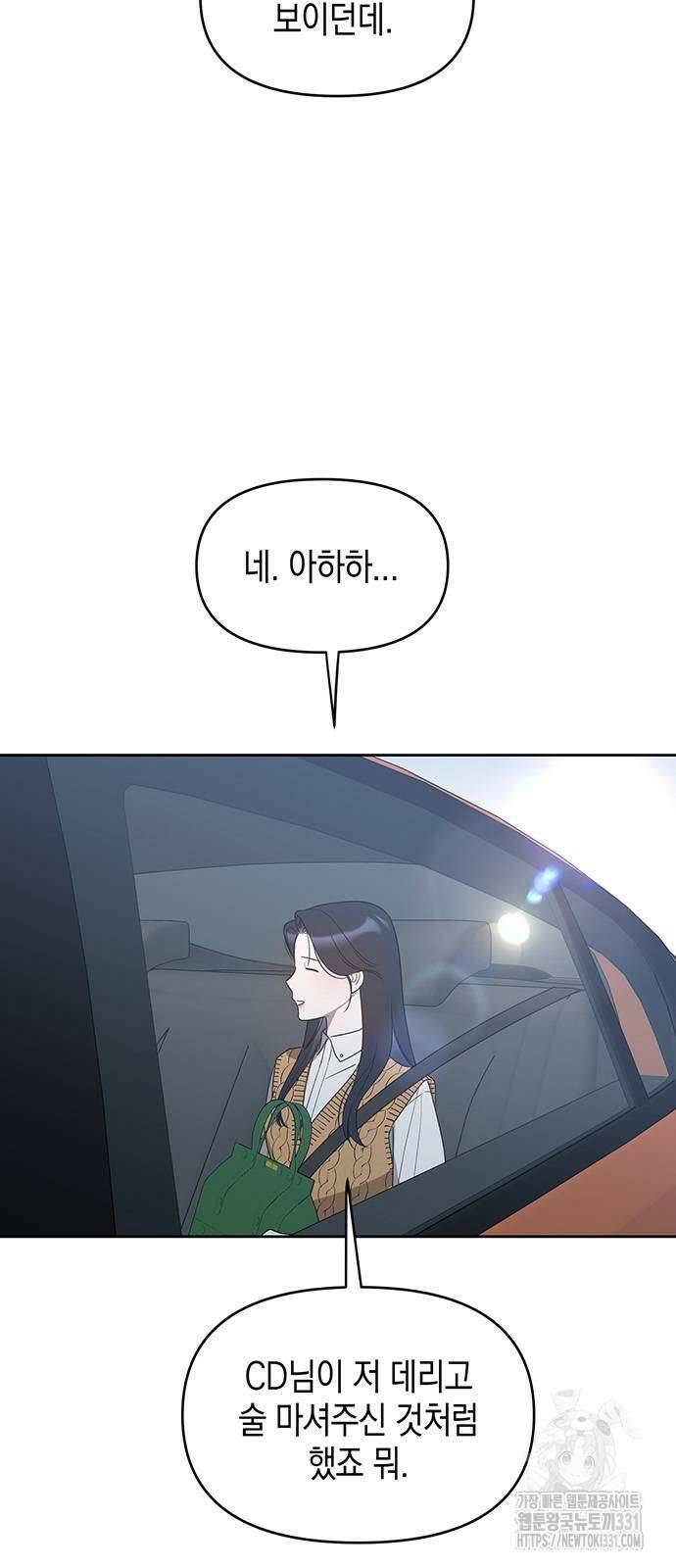 상사불상사 36화 8