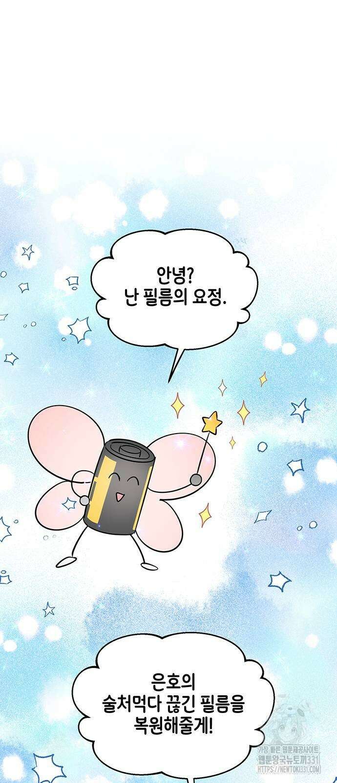 상사불상사 36화 14