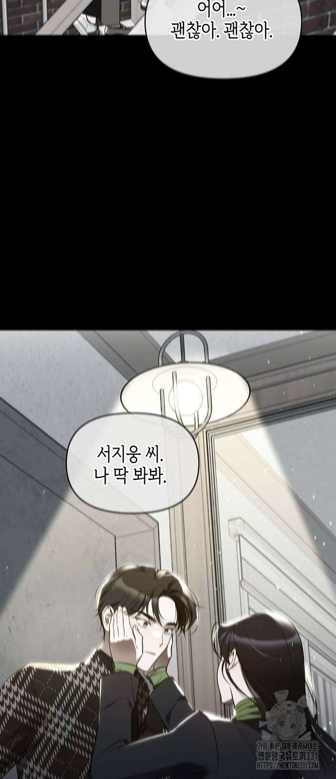 상사불상사 36화 17