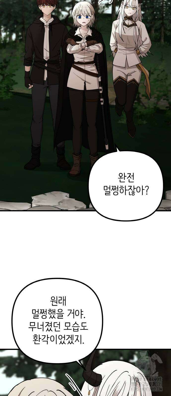황금의 세계를 너에게 40화 6