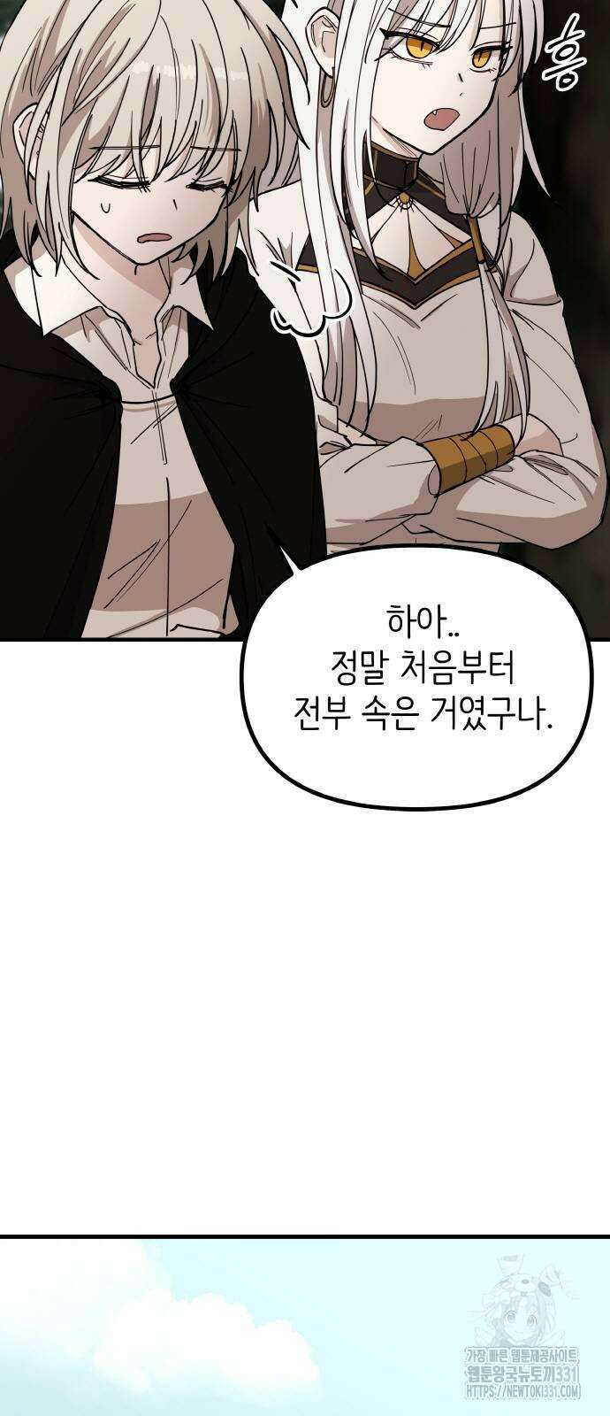 황금의 세계를 너에게 40화 7