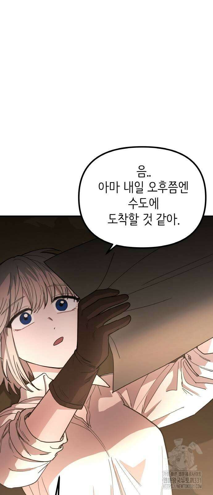 황금의 세계를 너에게 40화 12