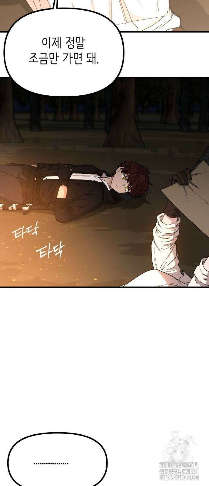 황금의 세계를 너에게 40화 13