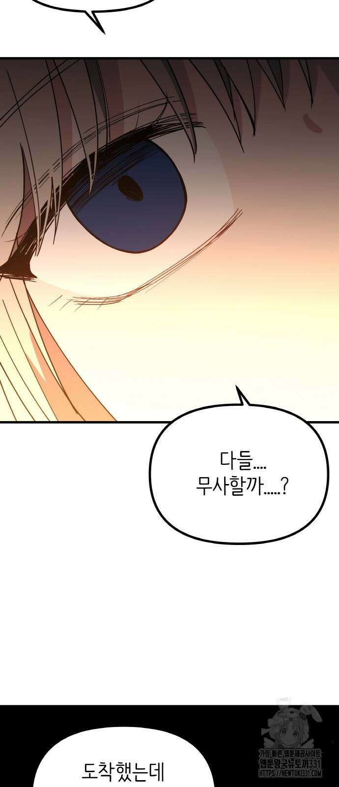 황금의 세계를 너에게 40화 14